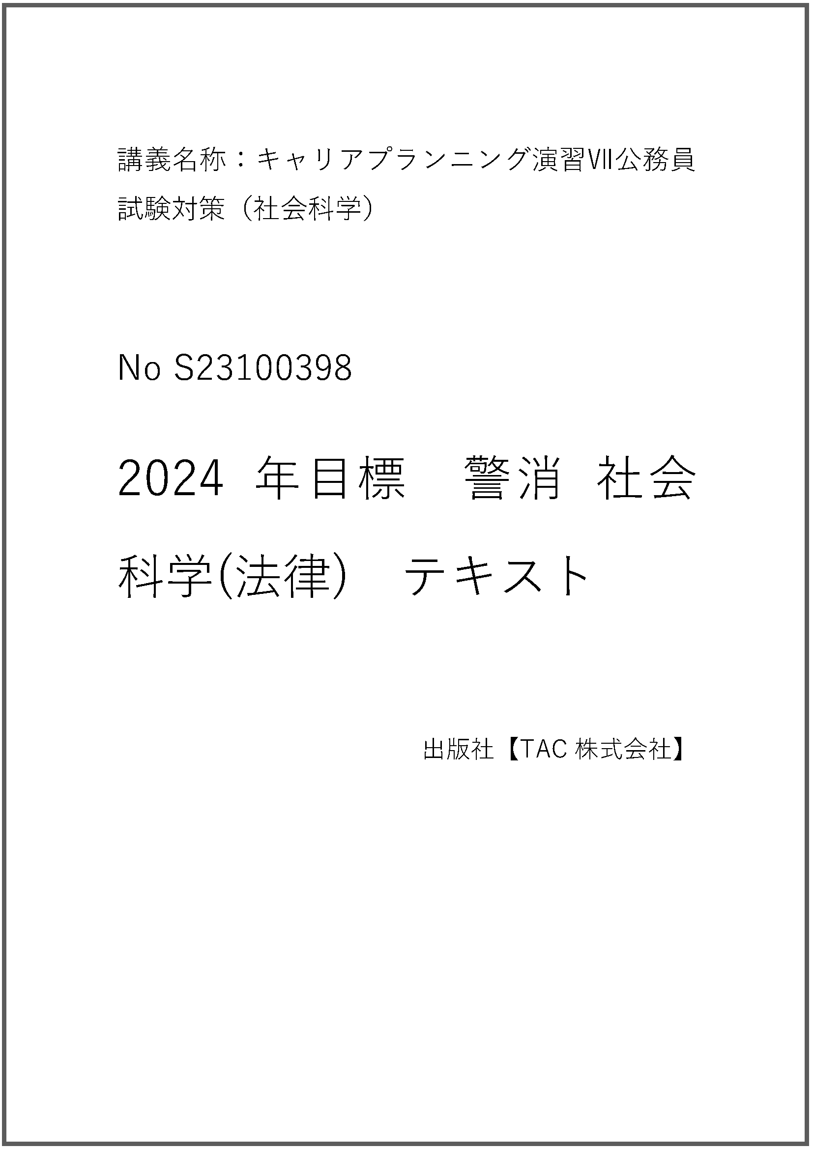 S23100398