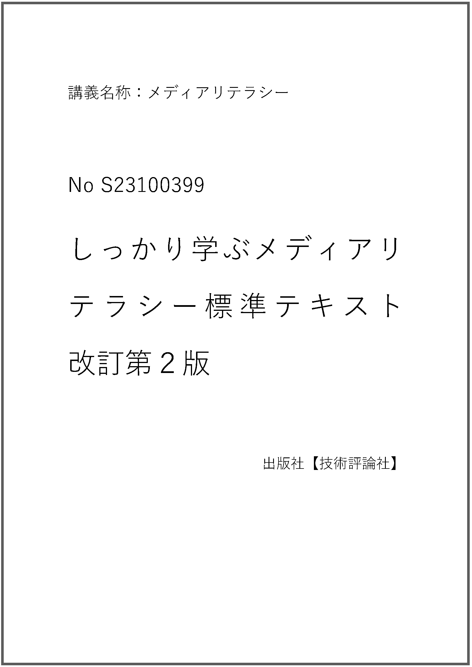S23100399