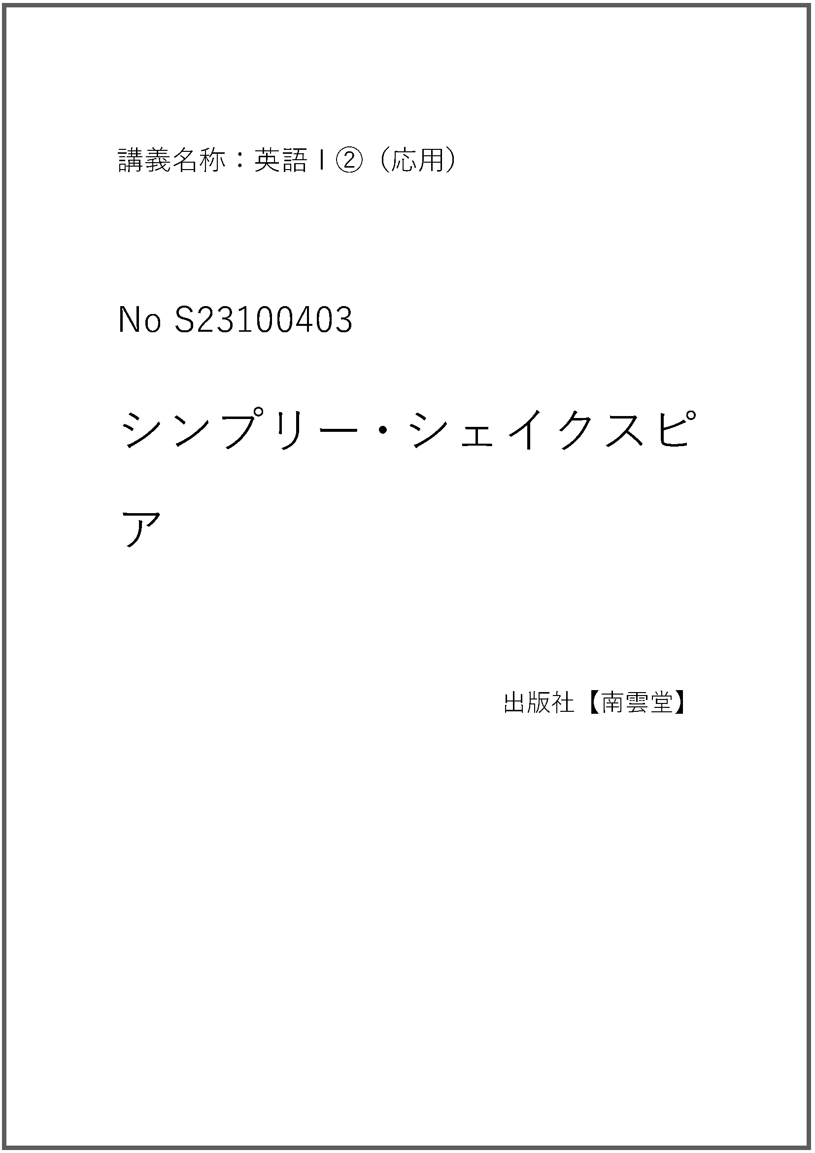 S23100403
