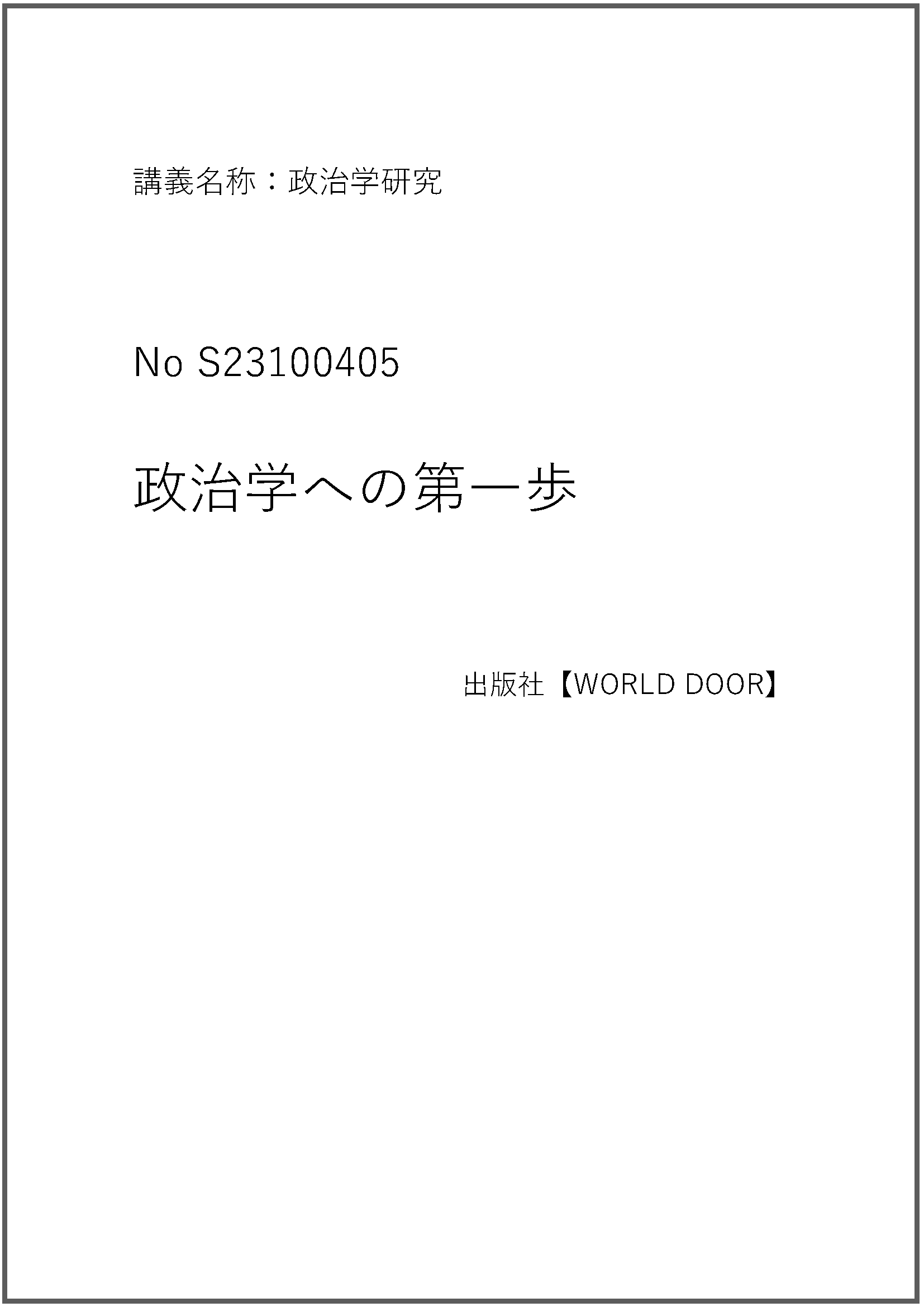 S23100405