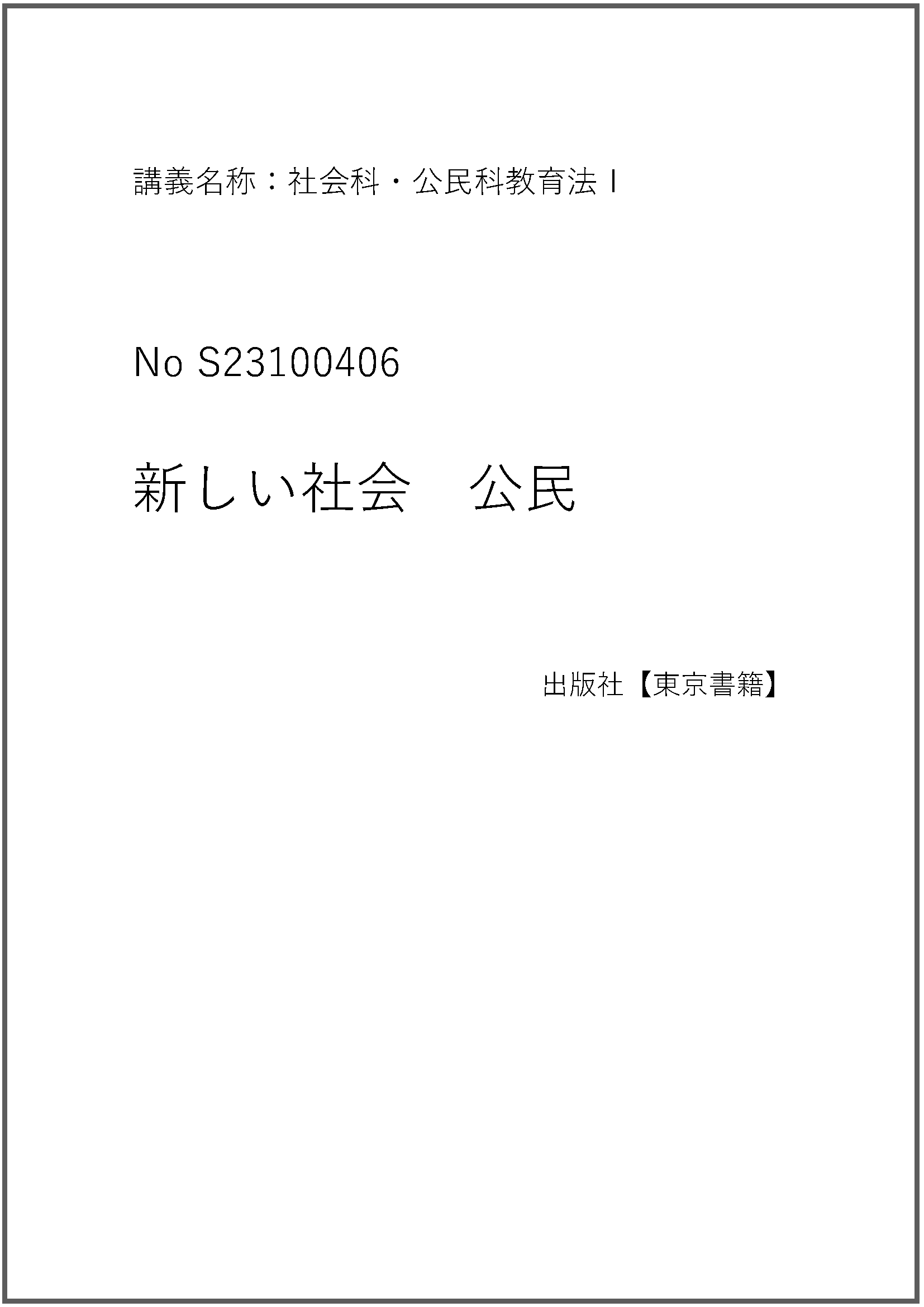 S23100406