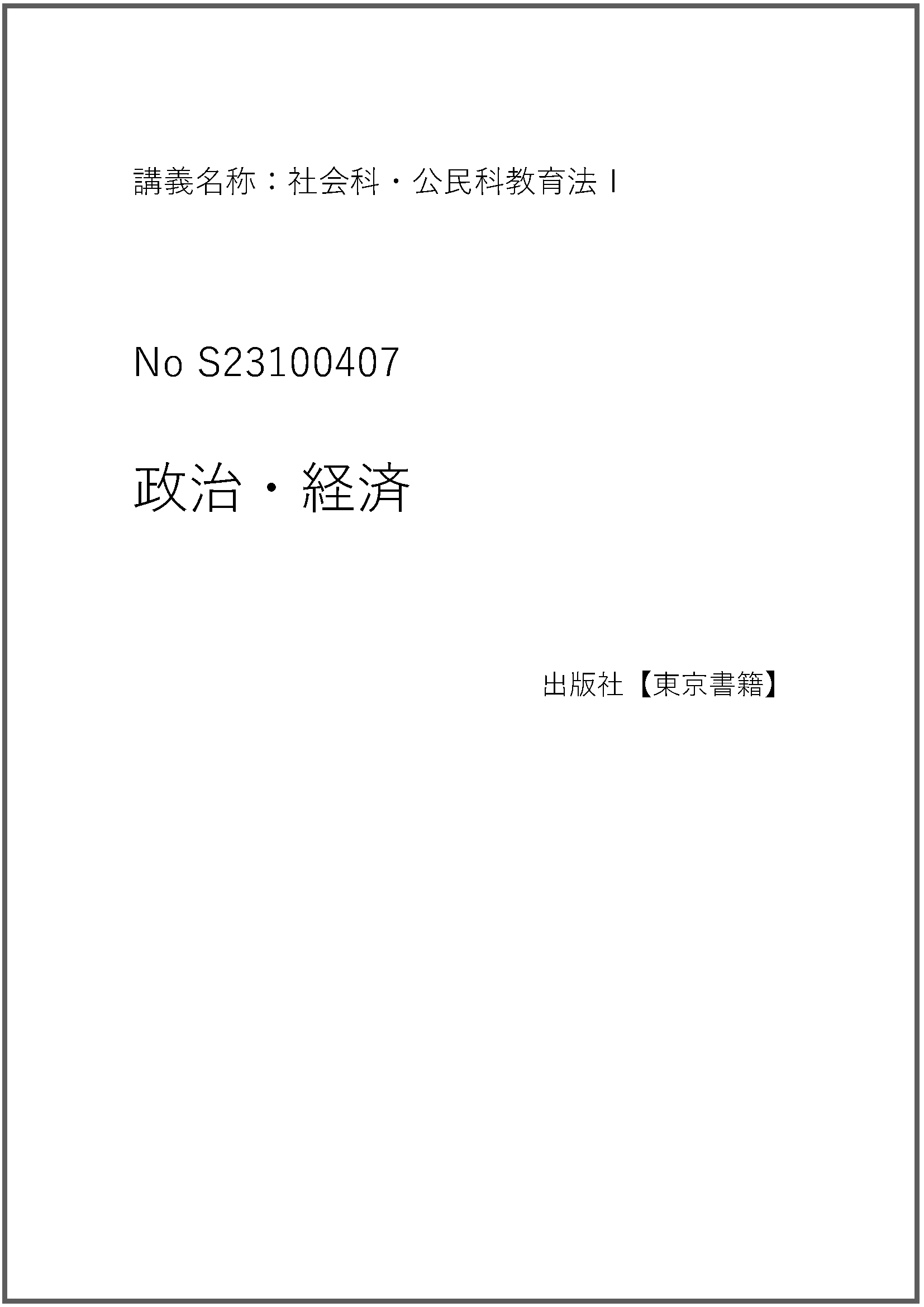 S23100407