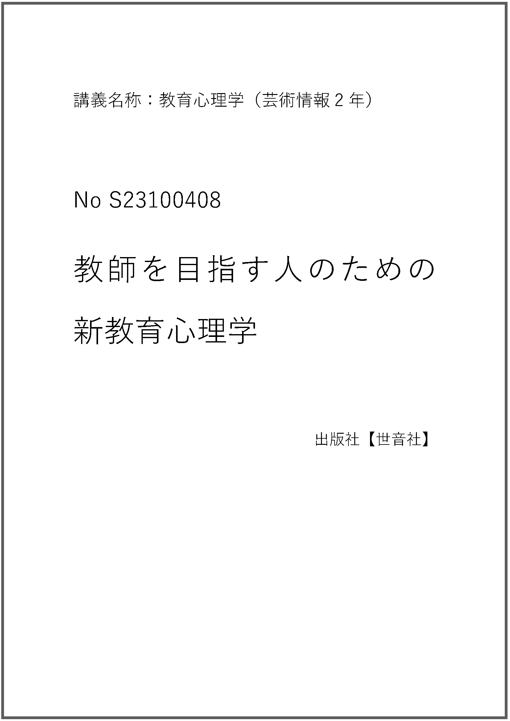 S23100408